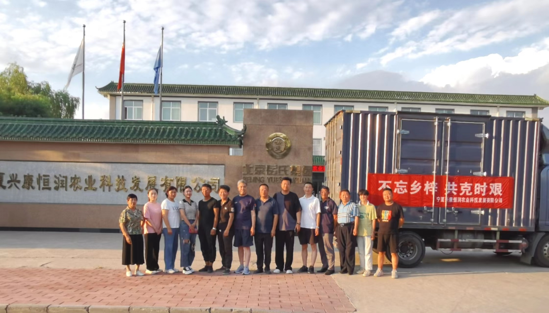 眾志成城，共克時(shí)艱 岳氏集團(tuán)向河北獻(xiàn)縣泛區(qū)捐贈(zèng)百萬(wàn)元物資