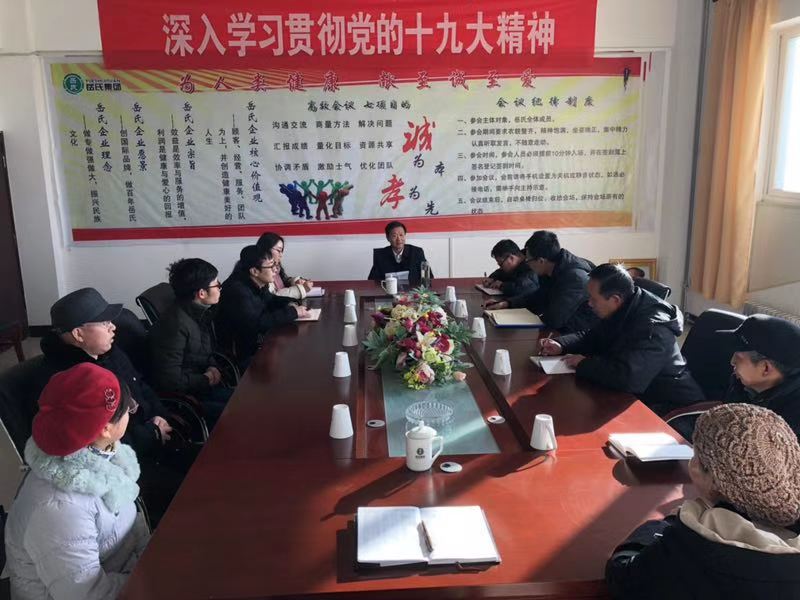 岳氏集團(tuán)（寧夏）分公司召開2018年度工作總結(jié)暨表彰大會